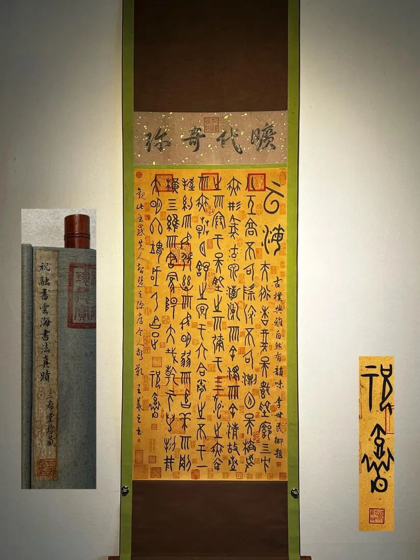 Zhurong Fine Paper Book Calligraphy Cloud Sea Hanging Scroll